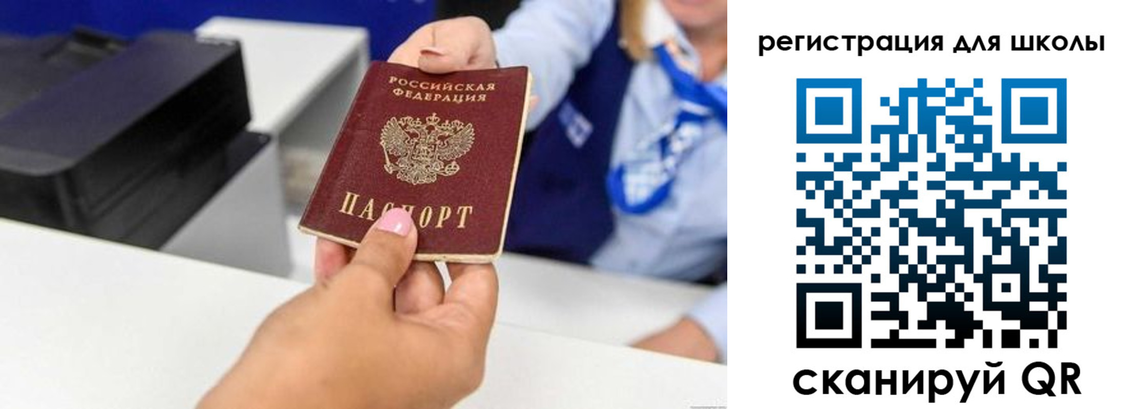 регистрация в Белебее