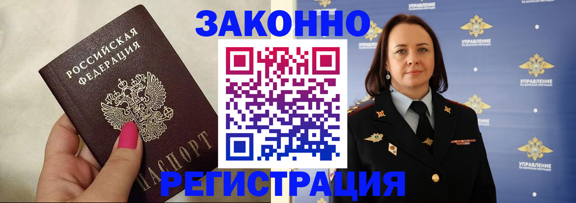 прописка для кредита в Белебее