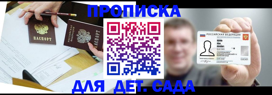 пропишу в квартире в Белебее